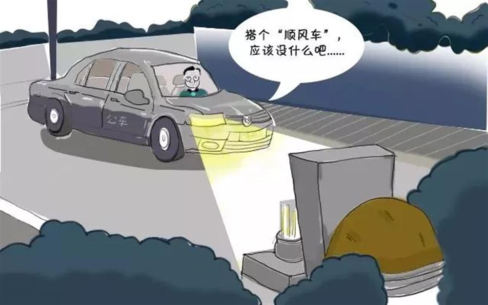清明節(jié)，這些“前車(chē)之鑒”不能忘