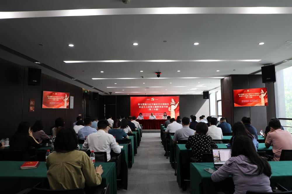 主題教育 || 市工程咨詢院、產(chǎn)發(fā)科技、產(chǎn)發(fā)資本、產(chǎn)發(fā)園區(qū)聯(lián)合舉辦學(xué)習(xí)貫徹習(xí)近平新時代中國特色社會主義思想主題教育讀書班第三專題學(xué)習(xí)