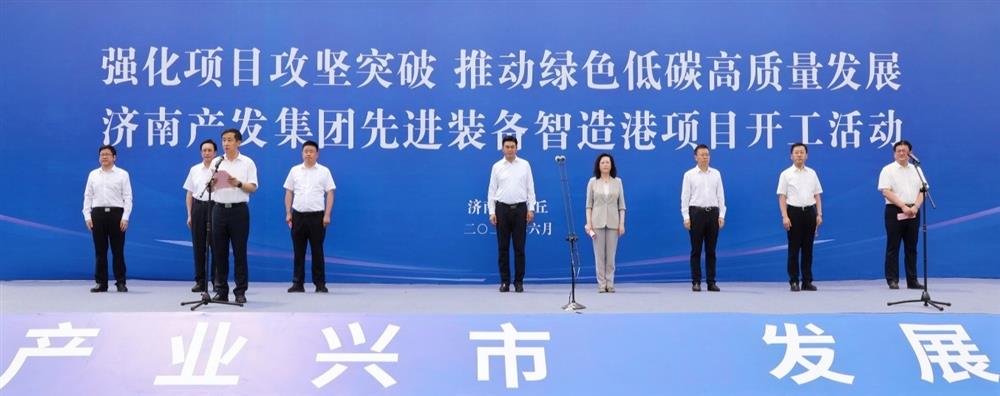 全力推進項目攻堅突破！濟南產發(fā)集團先進裝備智造港項目今日開工