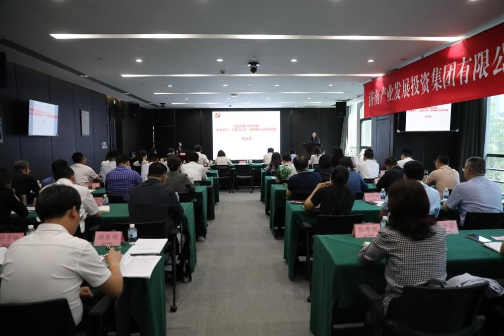 聚焦安全治理 深化責(zé)任落實(shí)！產(chǎn)發(fā)集團(tuán)舉辦2025年第一期安全生產(chǎn)專(zhuān)題培訓(xùn)