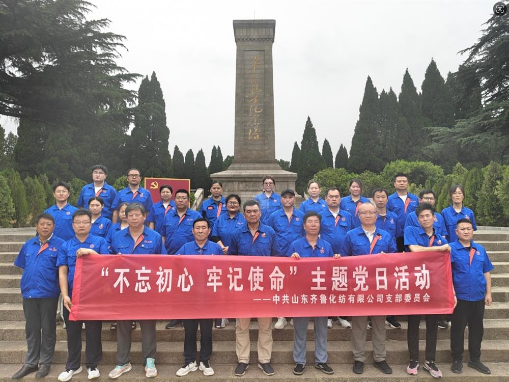 追溯奮斗歷程 賡續(xù)紅色血脈！ 濟(jì)南產(chǎn)發(fā)集團(tuán)組織開展慶“七一”系列主題活動